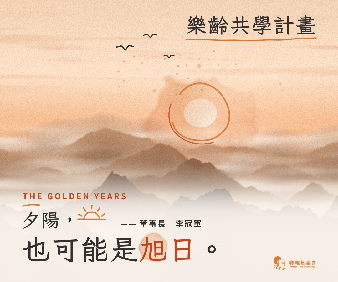 夕陽，也可能是旭日。（董事長　李冠軍）